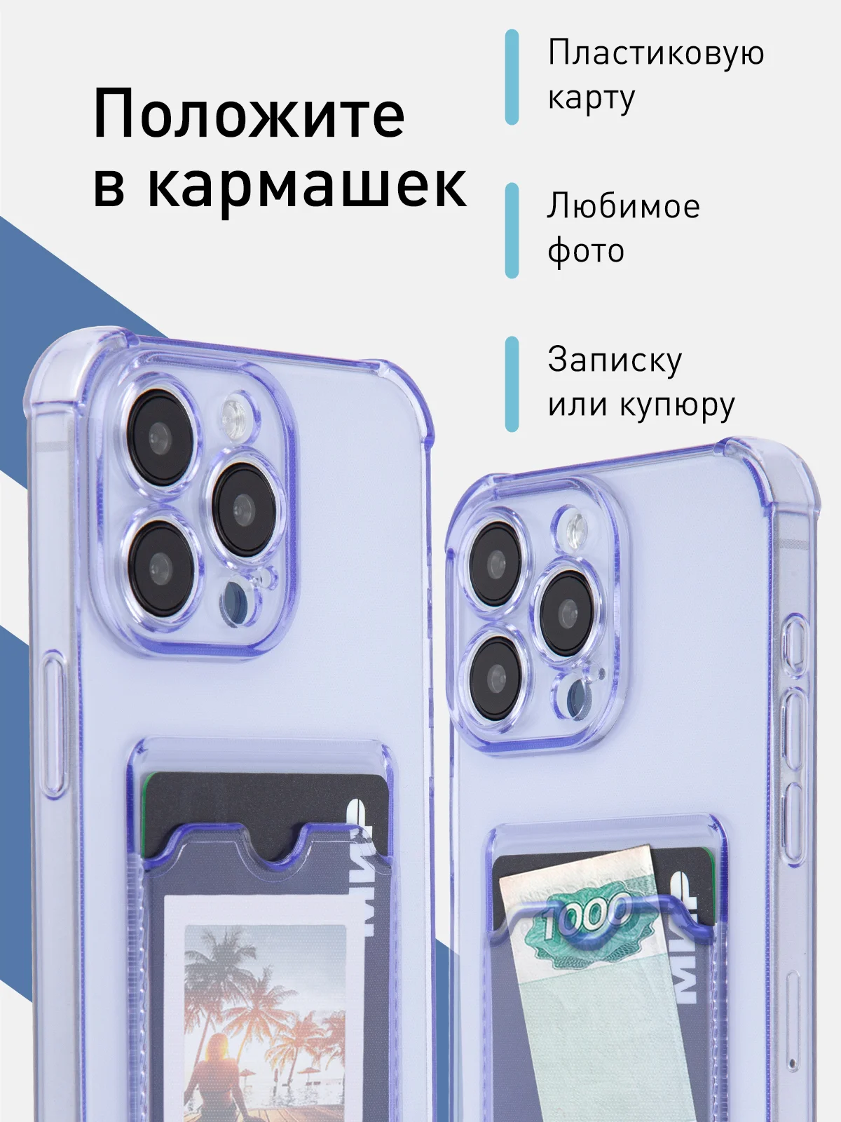Фиолетовый чехол для iPhone 15 Pro Max противоударный силиконовый ROSCO с карманом для карт, углами