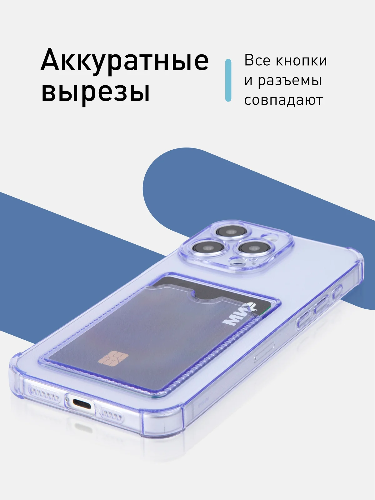 Фиолетовый чехол для iPhone 15 Pro Max противоударный силиконовый ROSCO с карманом для карт, углами