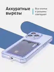 Фиолетовый чехол для iPhone 15 Pro Max противоударный силиконовый ROSCO с карманом для карт, углами