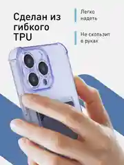 Фиолетовый чехол для iPhone 15 Pro Max противоударный силиконовый ROSCO с карманом для карт, углами