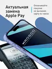 Фиолетовый чехол для iPhone 15 Pro Max противоударный силиконовый ROSCO с карманом для карт, углами