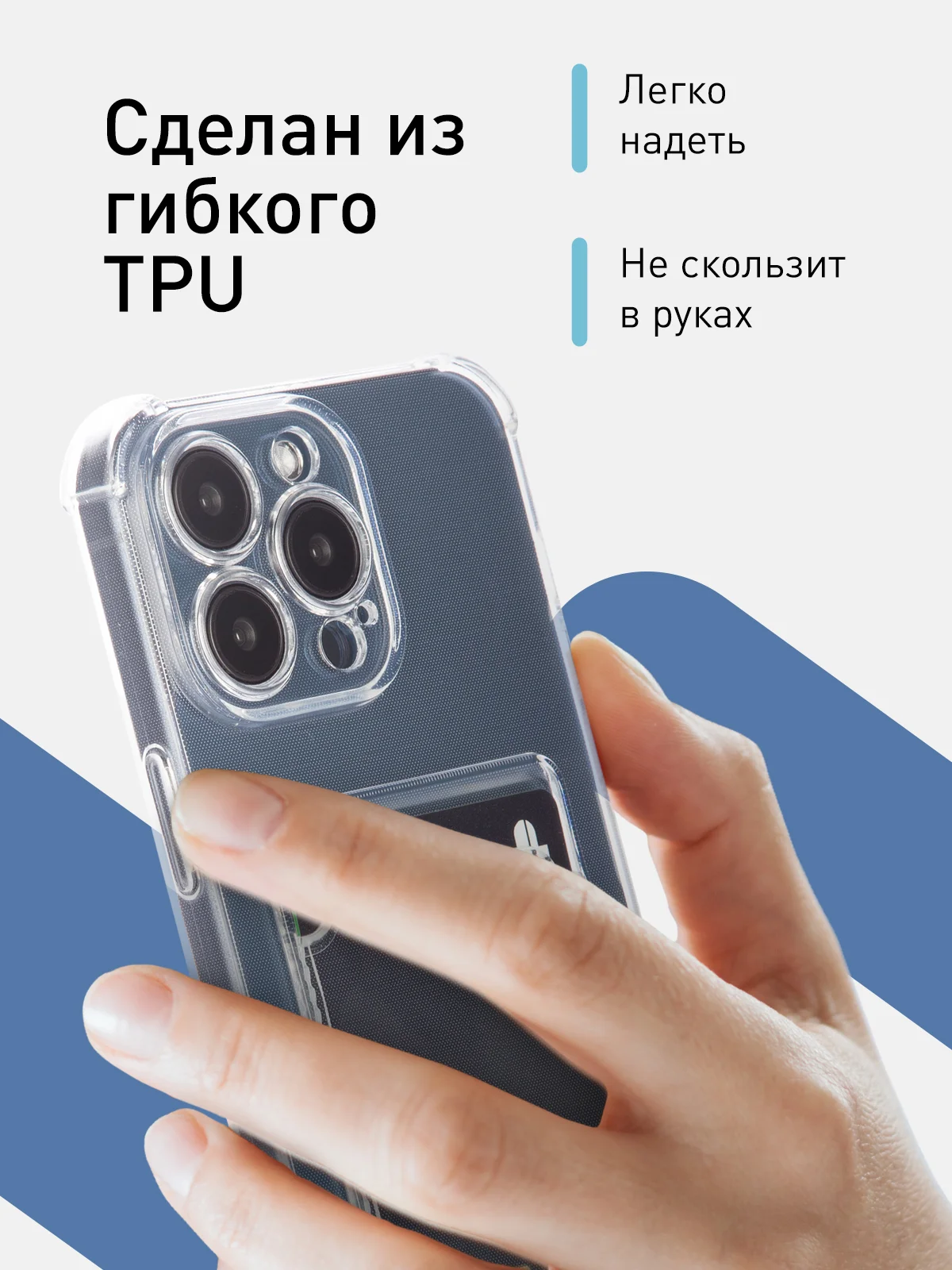 Прозрачный чехол для iPhone 15 Pro Max противоударный силиконовый ROSCO с карманом для карт, углами