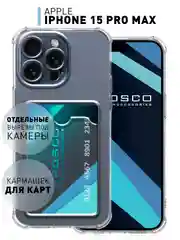 Прозрачный чехол для iPhone 15 Pro Max противоударный силиконовый ROSCO с карманом для карт, углами