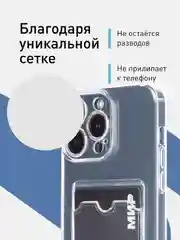 Прозрачный чехол для iPhone 15 Pro Max противоударный силиконовый ROSCO с карманом для карт, углами