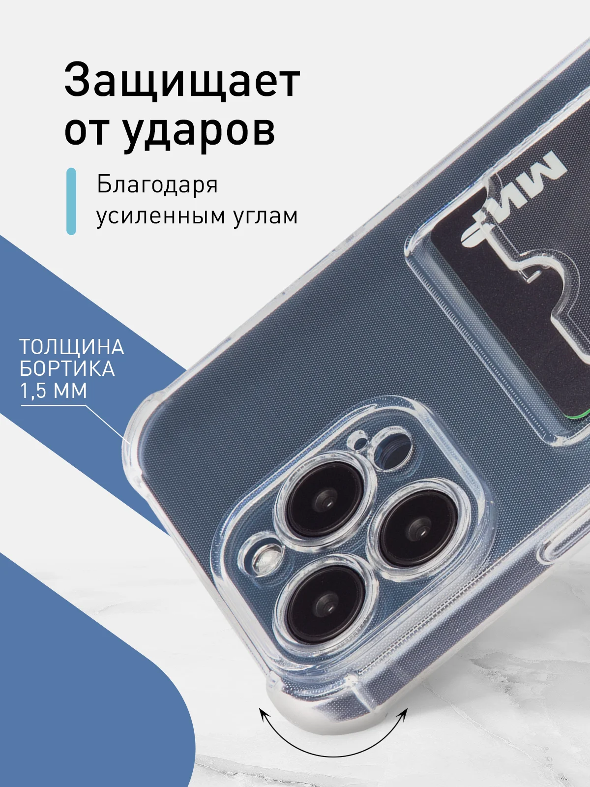 Прозрачный чехол для iPhone 15 Pro Max противоударный силиконовый ROSCO с карманом для карт, углами