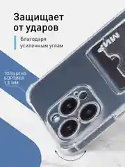 Прозрачный чехол для iPhone 15 Pro Max противоударный силиконовый ROSCO с карманом для карт, углами