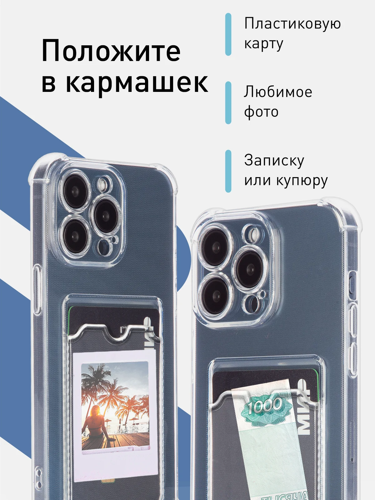 Прозрачный чехол для iPhone 15 Pro Max противоударный силиконовый ROSCO с карманом для карт, углами