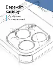 Прозрачный чехол для iPhone 15 Pro Max противоударный силиконовый ROSCO с карманом для карт, углами