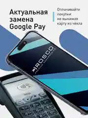 Прозрачный чехол для iPhone 15 Pro Max противоударный силиконовый ROSCO с карманом для карт, углами