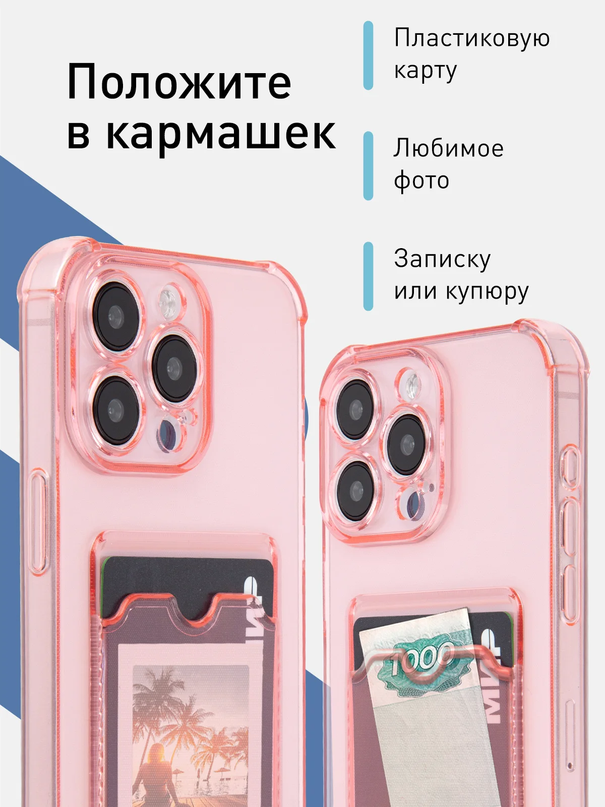 Красный чехол для iPhone 15 Pro Max противоударный силиконовый ROSCO с карманом для карт, углами