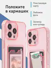 Красный чехол для iPhone 15 Pro Max противоударный силиконовый ROSCO с карманом для карт, углами
