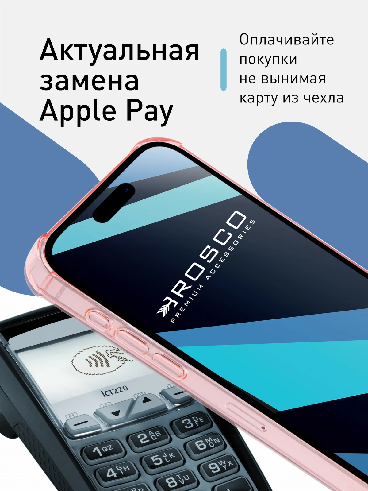 Красный чехол для iPhone 15 Pro Max противоударный силиконовый ROSCO с карманом для карт, углами