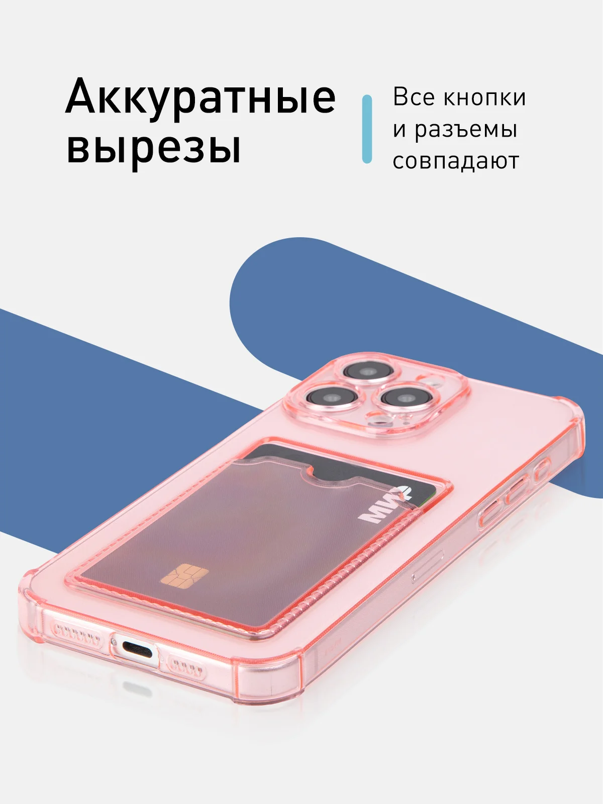 Красный чехол для iPhone 15 Pro Max противоударный силиконовый ROSCO с карманом для карт, углами