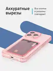 Красный чехол для iPhone 15 Pro Max противоударный силиконовый ROSCO с карманом для карт, углами