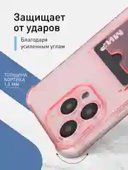 Красный чехол для iPhone 15 Pro Max противоударный силиконовый ROSCO с карманом для карт, углами