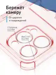 Красный чехол для iPhone 15 Pro Max противоударный силиконовый ROSCO с карманом для карт, углами