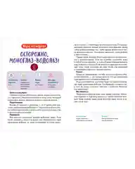 Время играть. Космическая математика