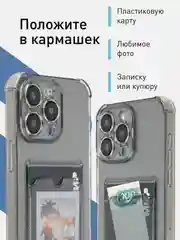 Серый чехол для iPhone 15 Pro Max противоударный силиконовый ROSCO с карманом для карт, углами