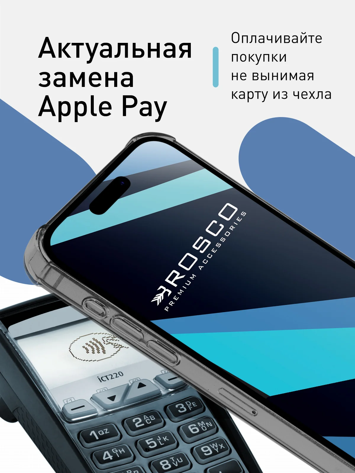 Серый чехол для iPhone 15 Pro Max противоударный силиконовый ROSCO с карманом для карт, углами