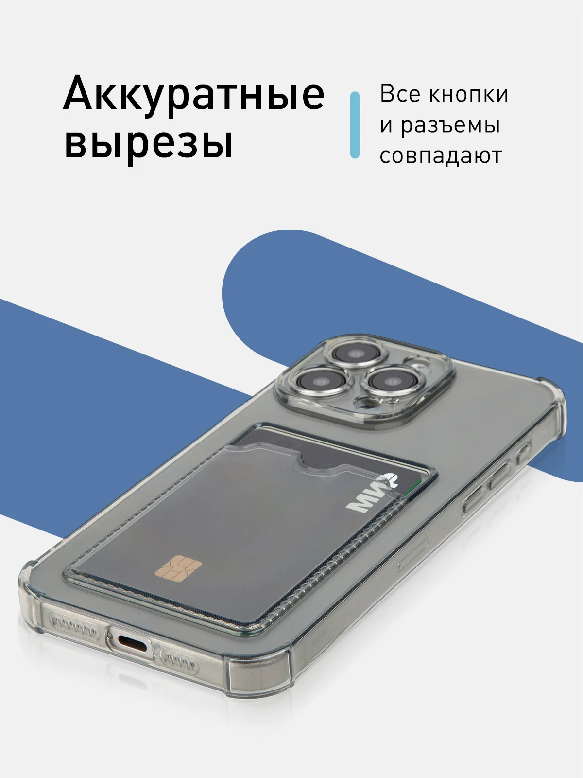 Серый чехол для iPhone 15 Pro Max противоударный силиконовый ROSCO с карманом для карт, углами