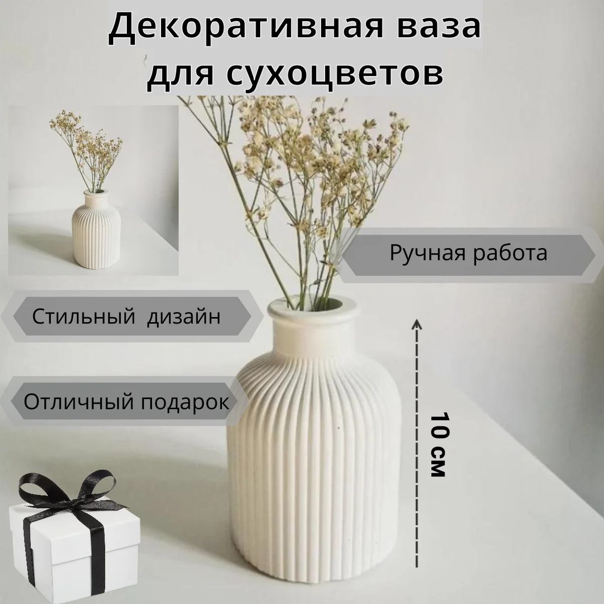 Разноцветный декоративная ваза для сухоцветов, гипс, 10 см. ваза для интерьера