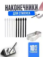 Разноцветный стержень - наконечник сменный для стилуса, пера, 10 штук: 5 белых и 5 чёрных