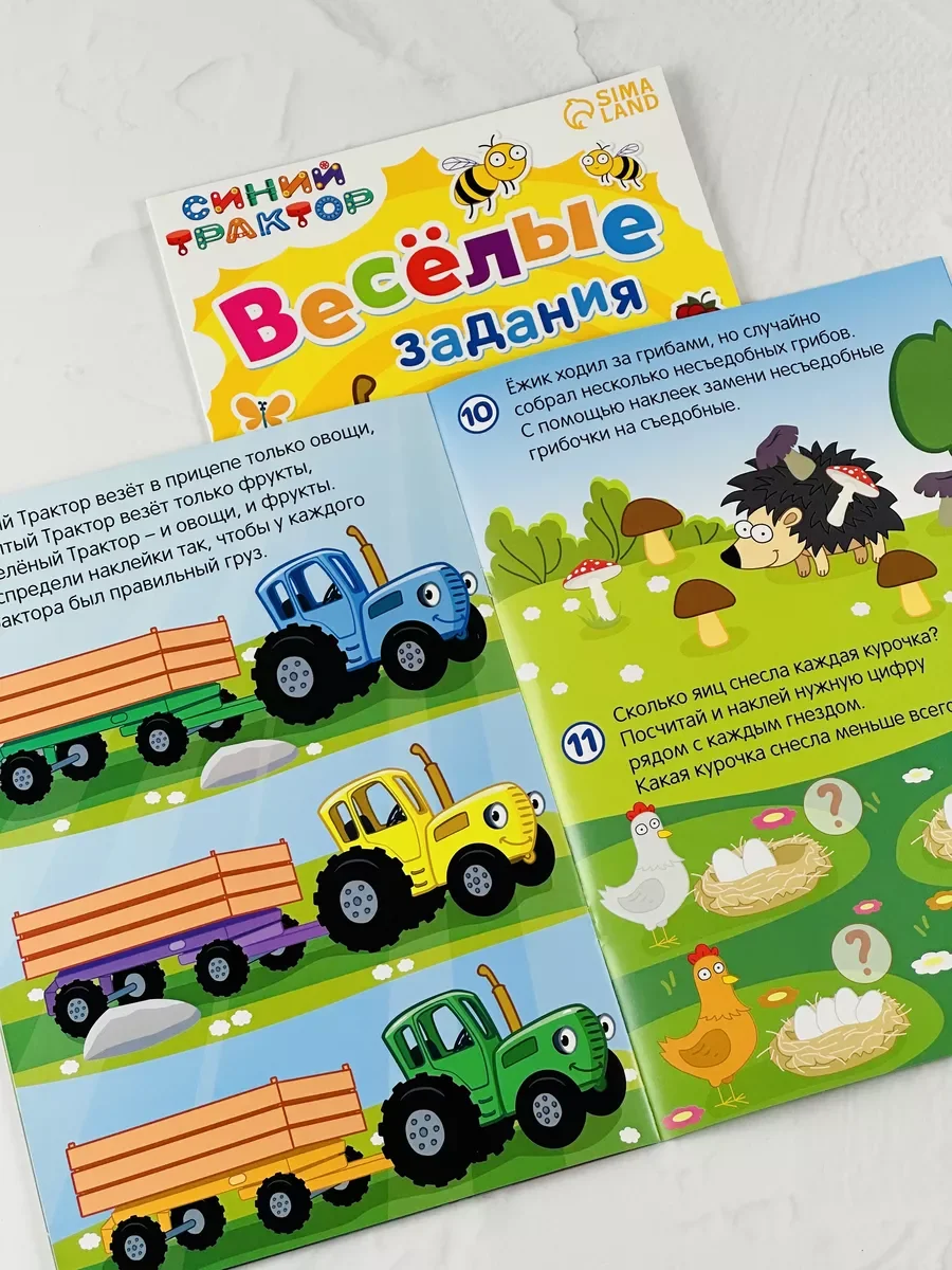 Книжка с наклейками 12 стр Синий трактор Стикеры Задания