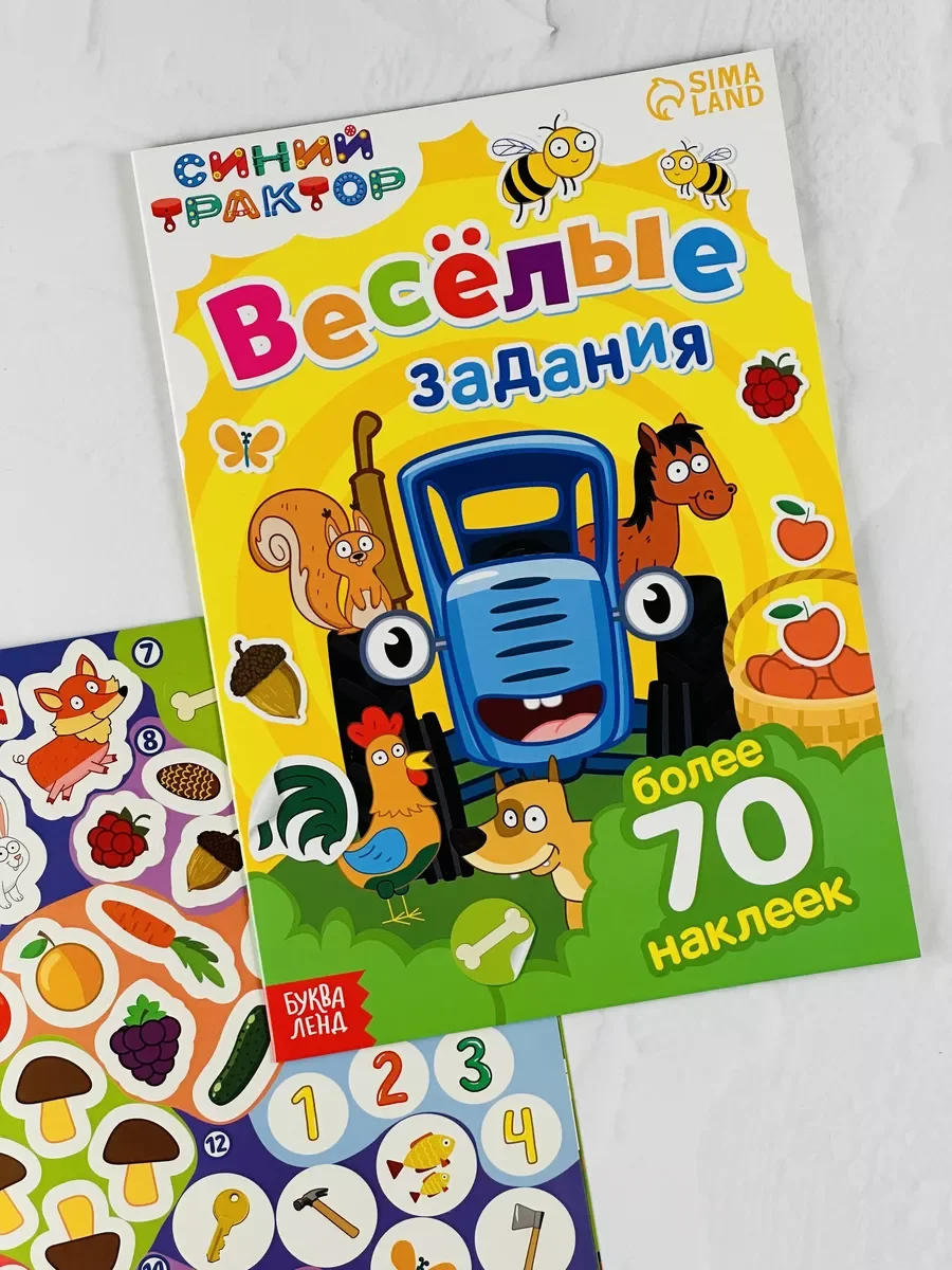 Книжка с наклейками 12 стр Синий трактор Стикеры Задания