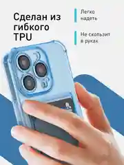 Прозрачный чехол для iPhone 15 Pro противоударный силиконовый ROSCO с карманом для карт защитой углов