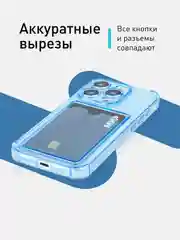 Прозрачный чехол для iPhone 15 Pro противоударный силиконовый ROSCO с карманом для карт защитой углов
