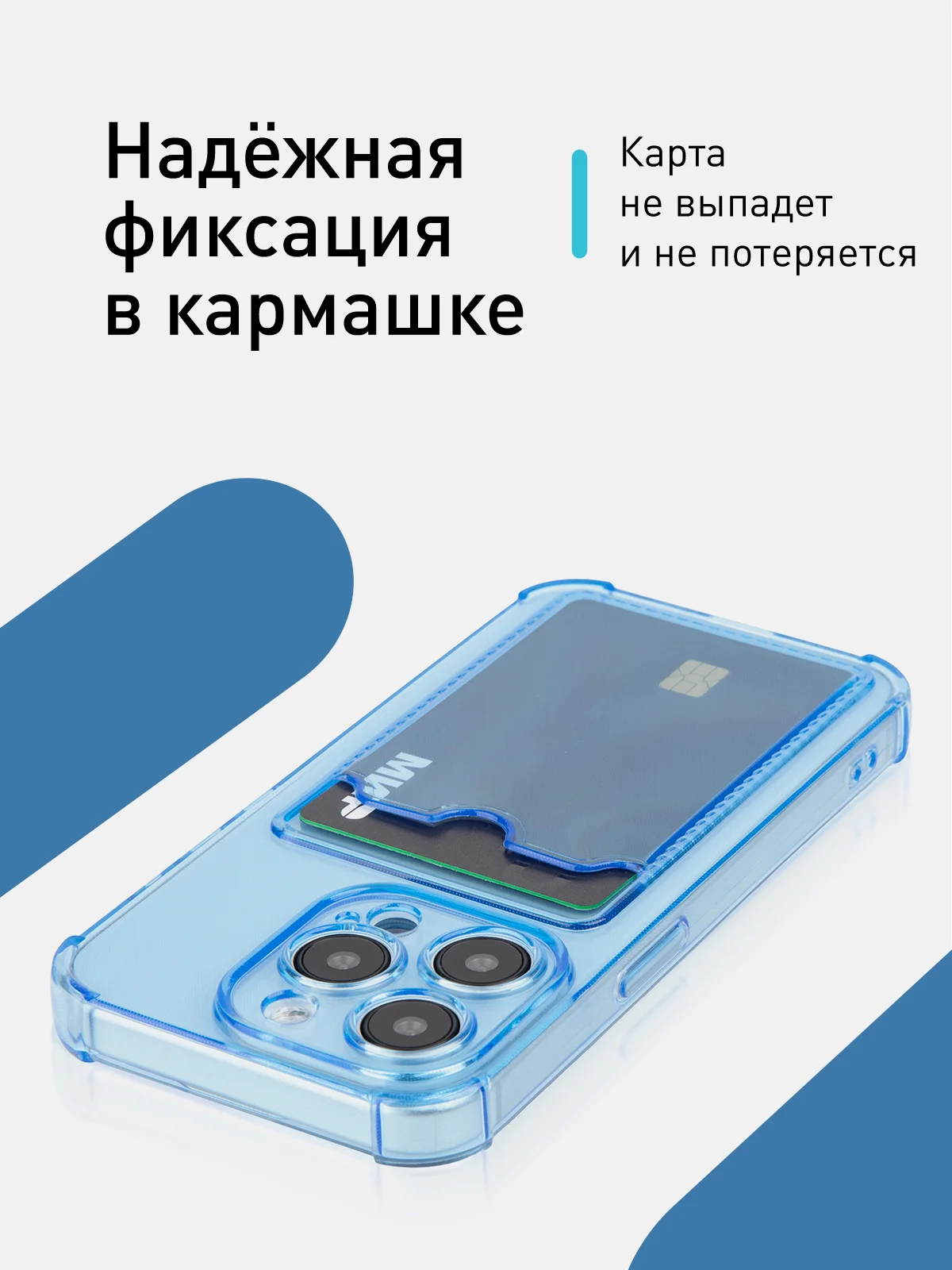 Прозрачный чехол для iPhone 15 Pro противоударный силиконовый ROSCO с карманом для карт защитой углов
