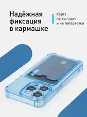Прозрачный чехол для iPhone 15 Pro противоударный силиконовый ROSCO с карманом для карт защитой углов