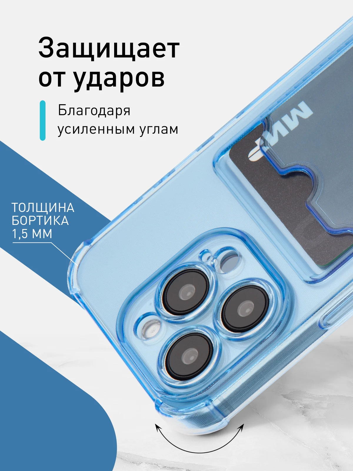 Прозрачный чехол для iPhone 15 Pro противоударный силиконовый ROSCO с карманом для карт защитой углов