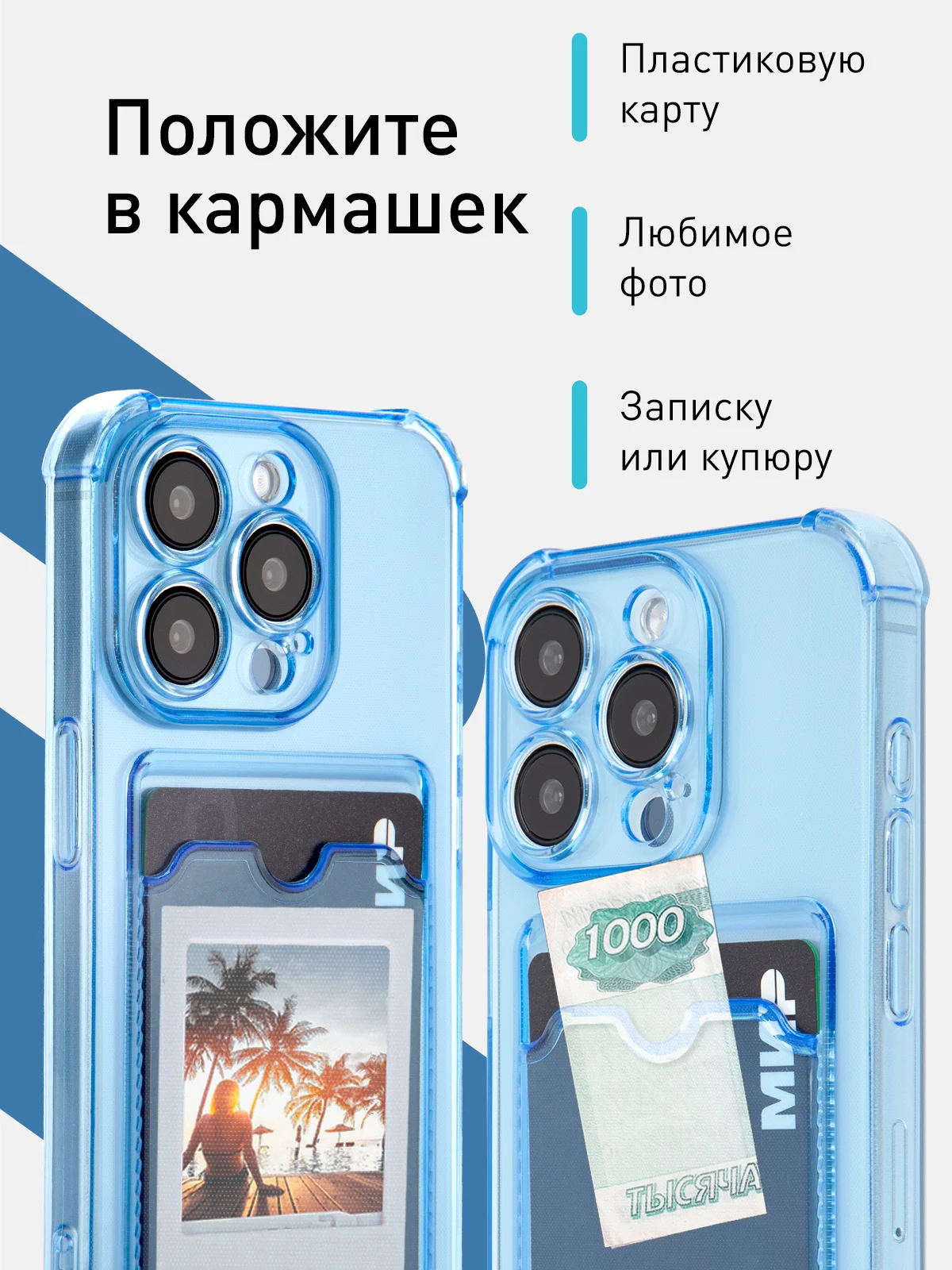 Прозрачный чехол для iPhone 15 Pro противоударный силиконовый ROSCO с карманом для карт защитой углов