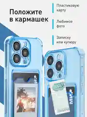 Прозрачный чехол для iPhone 15 Pro противоударный силиконовый ROSCO с карманом для карт защитой углов
