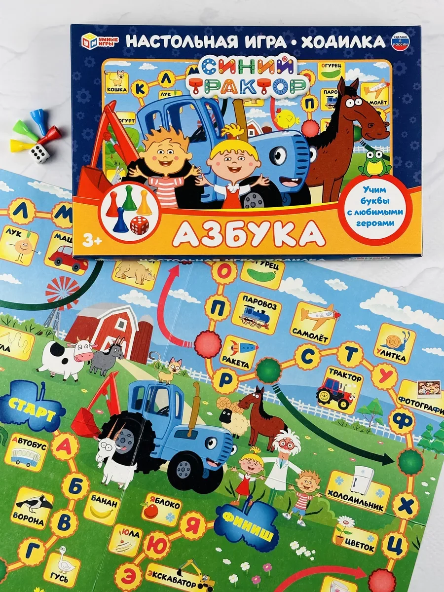 Учимся считать азбука ходилка Синий Трактор герои мультяшки