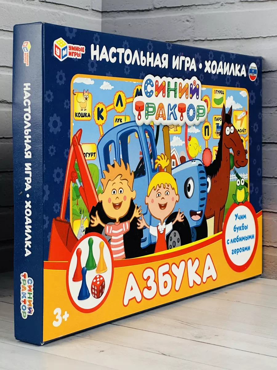 Учимся считать азбука ходилка Синий Трактор герои мультяшки