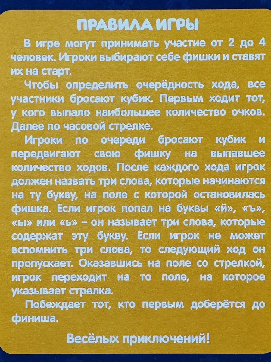 Учимся считать азбука ходилка Синий Трактор герои мультяшки