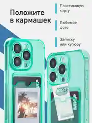 Зеленый чехол для iPhone 15 Pro противоударный силиконовый ROSCO с карманом для карт защитой углов