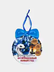 Белый новогодняя подвеска на елку со скретч-слоем с предсказаниями