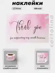 Наклейки "Thank You", в рулоне, 250 шт