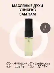 Масляные духи унисекс по мотивам ZAM - ZAM (ЗАМ - ЗАМ)