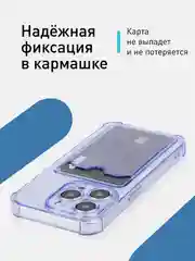 Фиолетовый чехол для iPhone 15 Pro противоударный силиконовый ROSCO с карманом для карт защитой углов