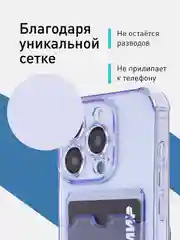 Фиолетовый чехол для iPhone 15 Pro противоударный силиконовый ROSCO с карманом для карт защитой углов