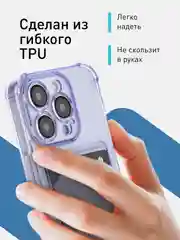 Фиолетовый чехол для iPhone 15 Pro противоударный силиконовый ROSCO с карманом для карт защитой углов