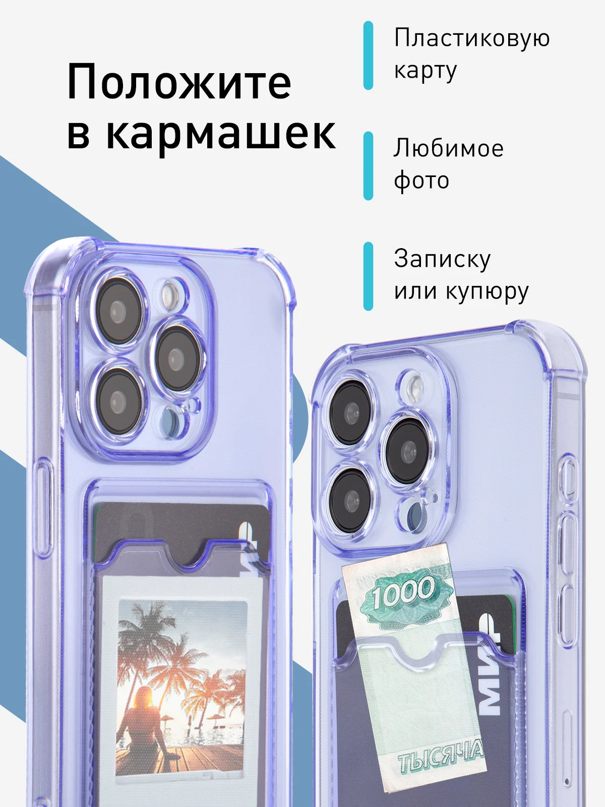 Фиолетовый чехол для iPhone 15 Pro противоударный силиконовый ROSCO с карманом для карт защитой углов