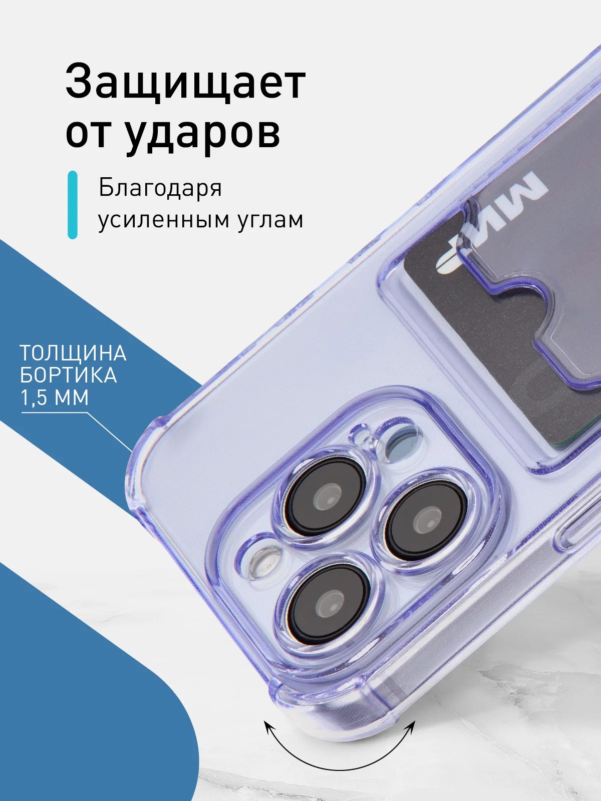 Фиолетовый чехол для iPhone 15 Pro противоударный силиконовый ROSCO с карманом для карт защитой углов