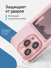 Красный чехол для iPhone 15 Pro противоударный силиконовый ROSCO с карманом для карт защитой углов