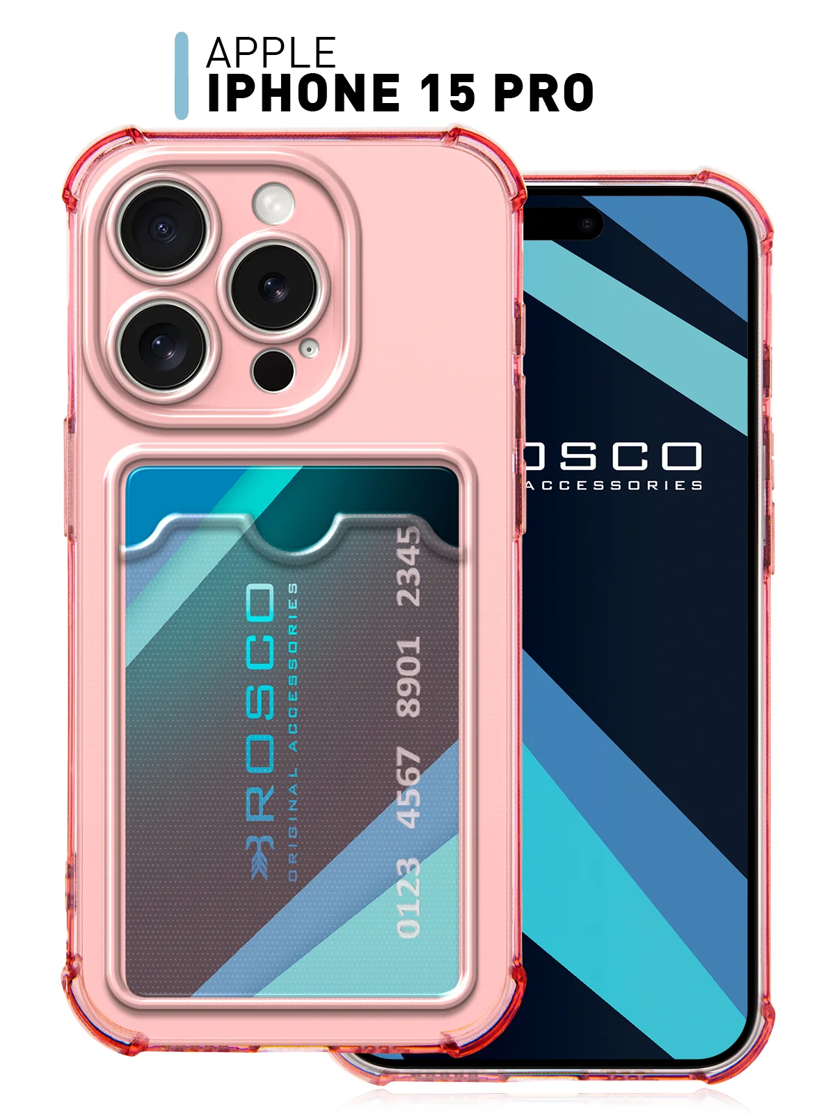Красный чехол для iPhone 15 Pro противоударный силиконовый ROSCO с карманом для карт защитой углов