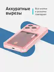Красный чехол для iPhone 15 Pro противоударный силиконовый ROSCO с карманом для карт защитой углов